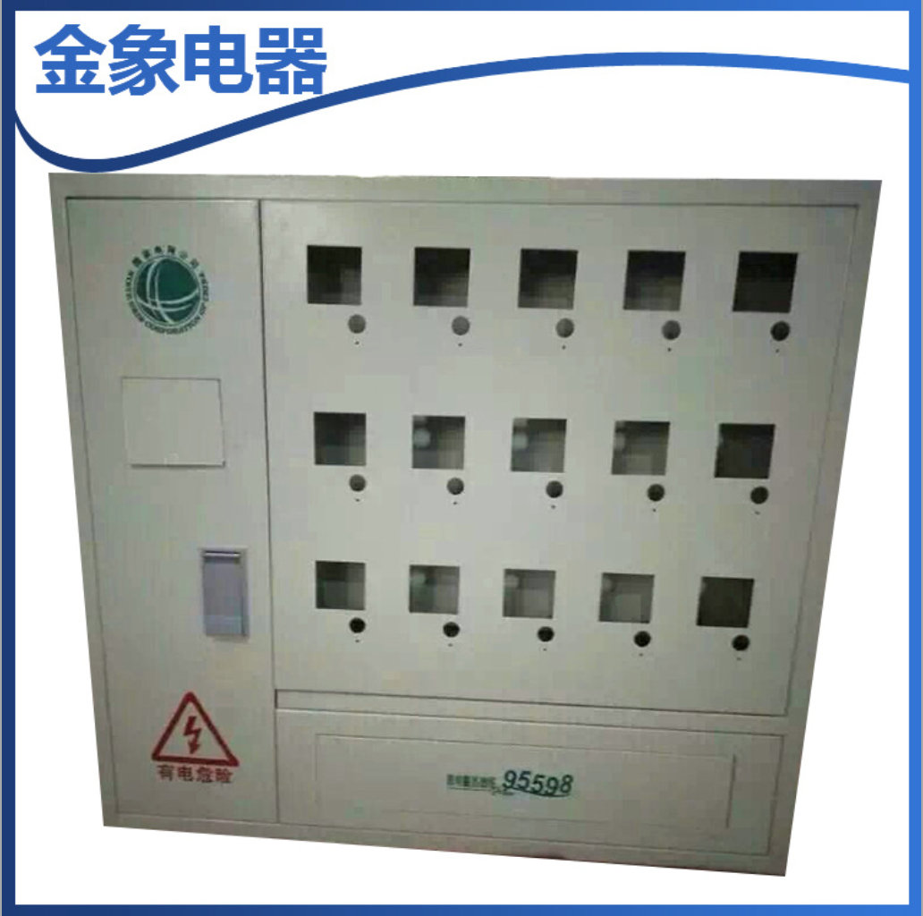 防水低壓配電箱 戶外高低壓開關(guān)柜配電箱